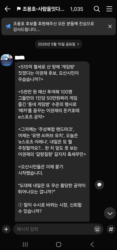 [6·3 지방선거] 정책은 사라지고 ...