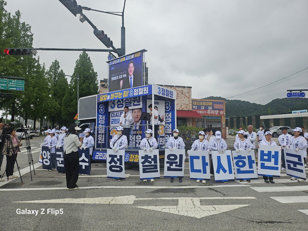 정철원 "넘어질 때마다 군민...