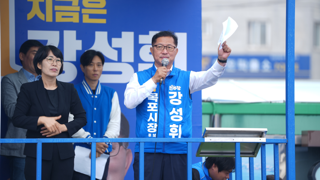 강성휘 "이대로면 목포는 죽...