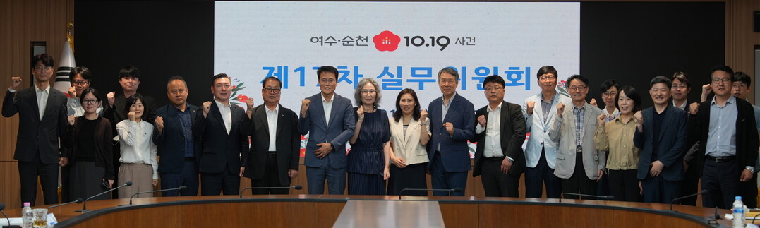 전남도, 여순사건 명예회복 심의 확대...
