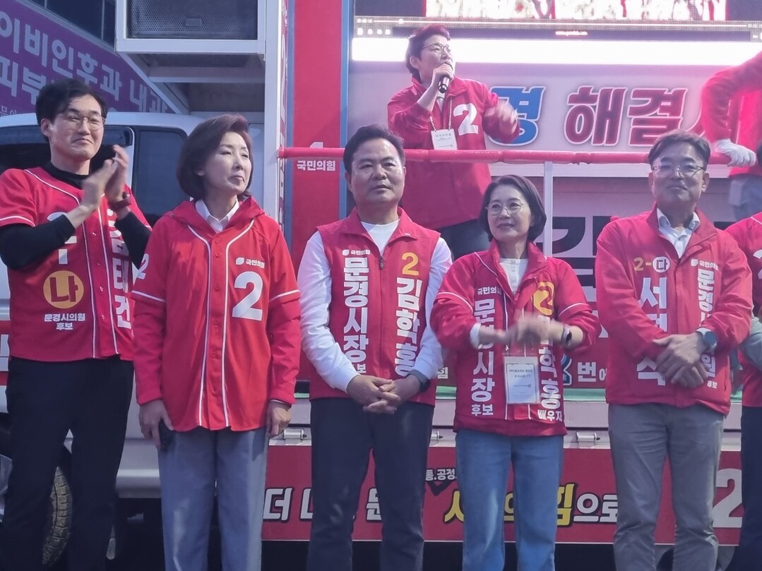 국민의힘 김학홍 문경시장 후보, 선거...