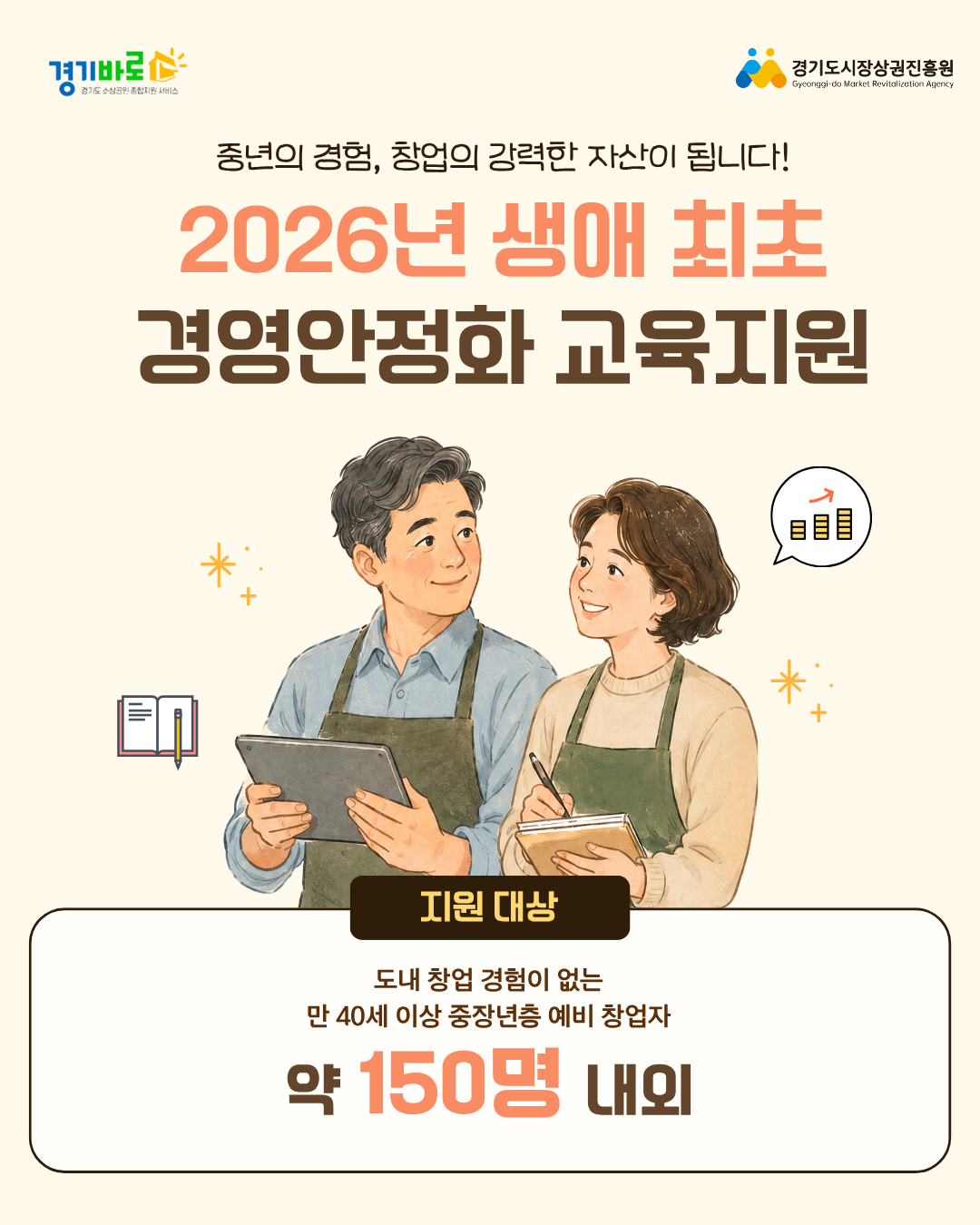 경상원, 22일부터 '생애 최...
