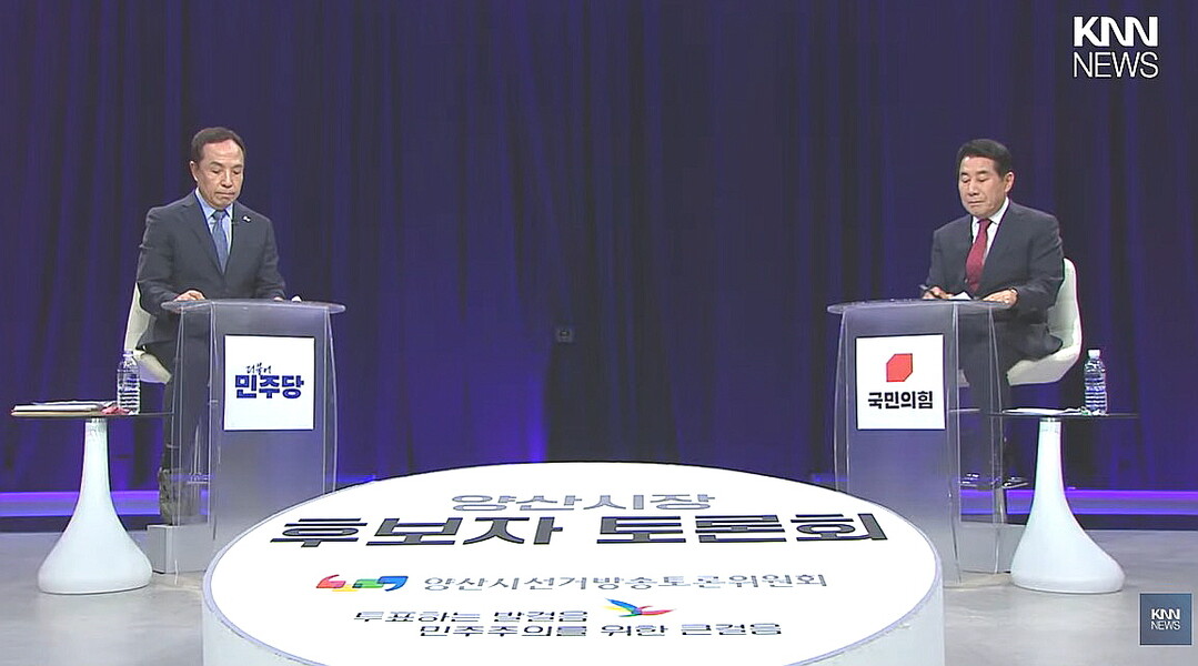 조문관·나동연 양산시장 후보 토론회…...