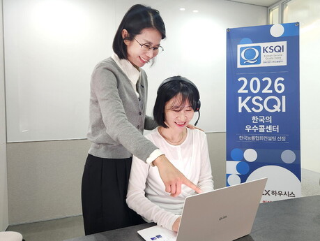 LX하우시스, 5년 연속 '한국의 우수 콜센터' 선정