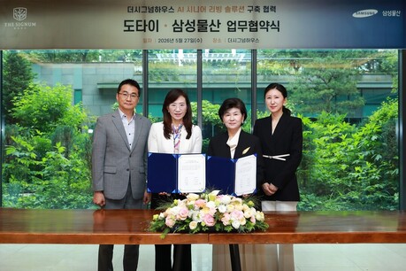 삼성물산, 더시그넘하우스 강남에 'AI 시니어 리빙 솔루션' 적용