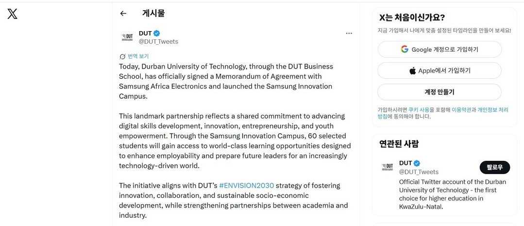 남아공 무역 중심지 더반에서 삼성 이...