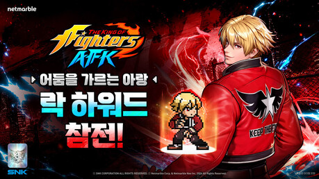 넷마블, '킹 오브 파이터 AFK' 신규 파이터 업데이트