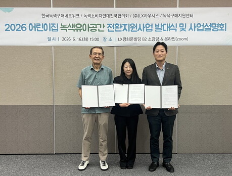 LX하우시스, 인테리어 사업 역량 활용 사회공헌 지속