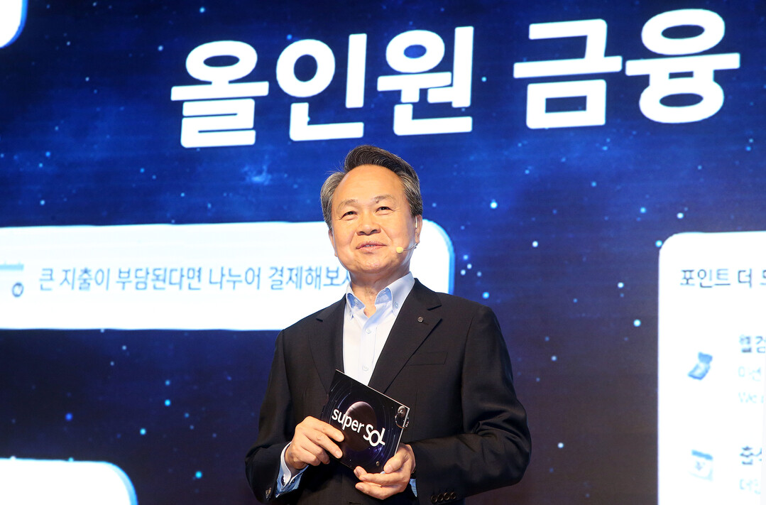 진옥동 신한금융 회장, 통합 금융 플...