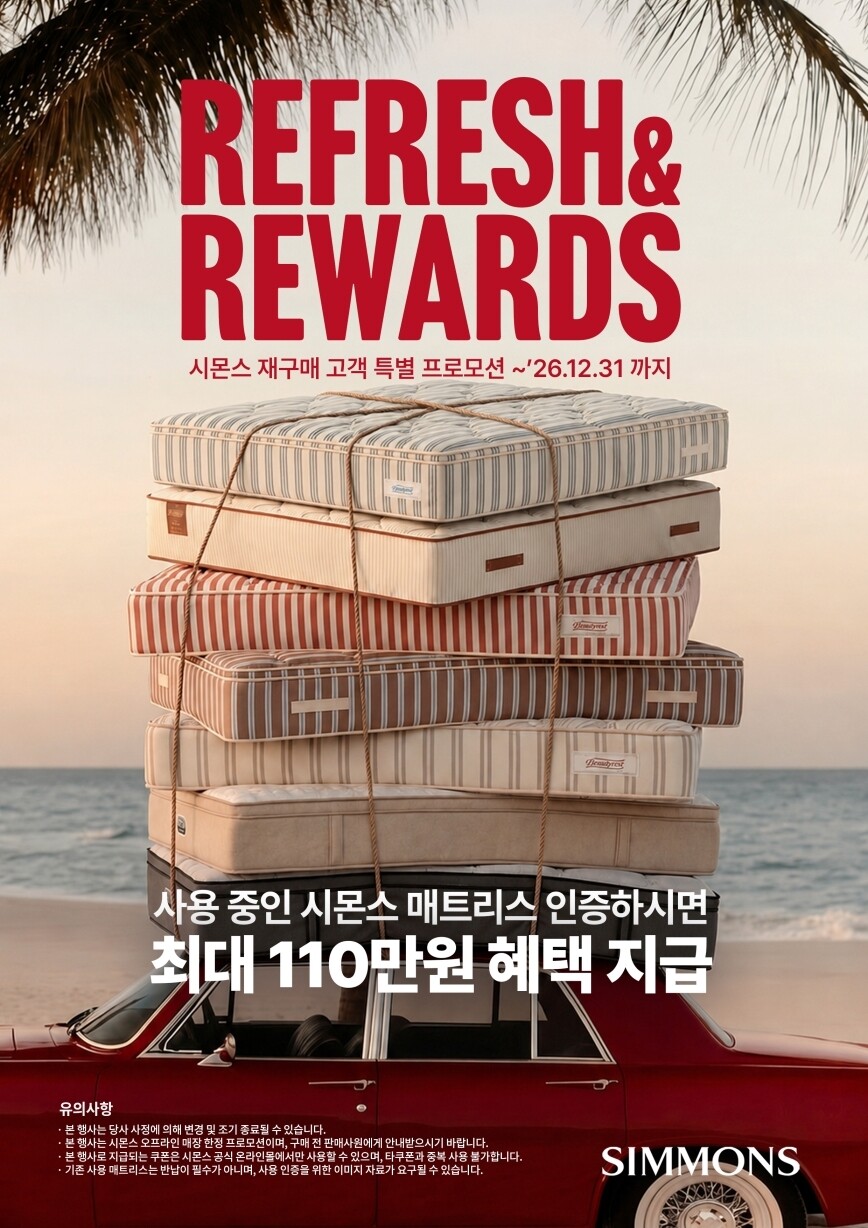 시몬스, 'Refresh & ...