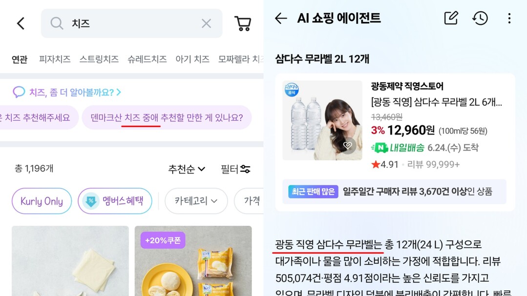 'AI 탑재' 내세우는...