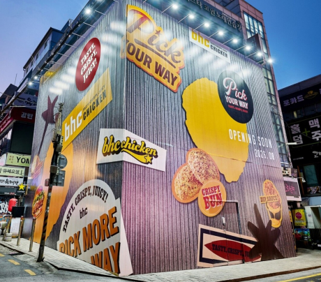 bhc, 강남역에 플래그십 스토어 8월 오픈