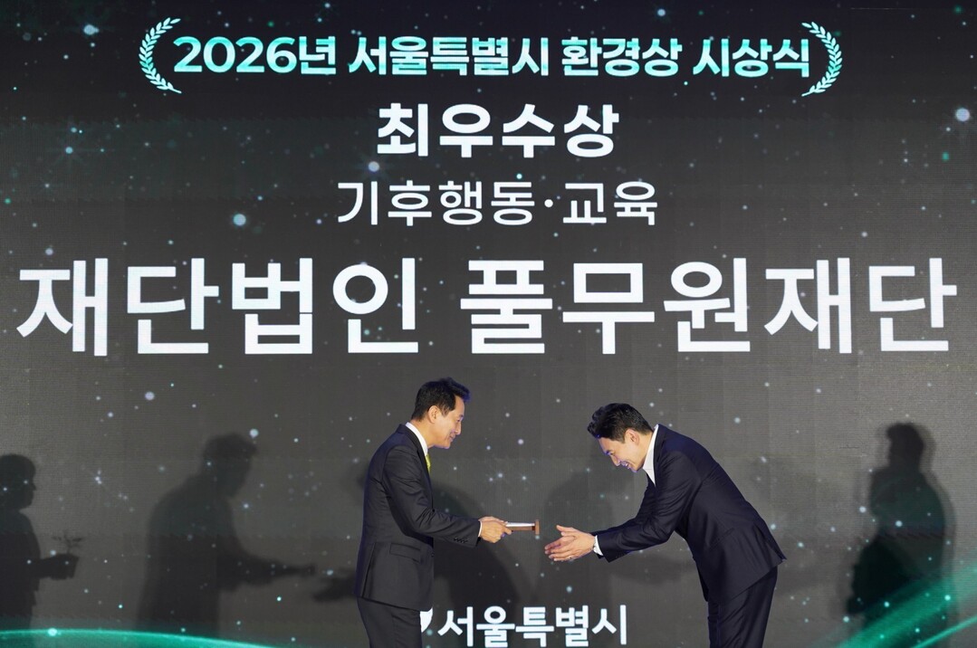 풀무원재단, '서울시 환경상&...