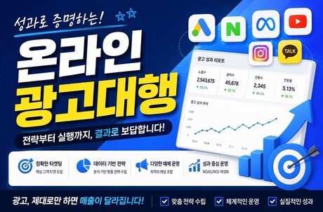 광고대행사 기만영업에 '자영업자 속앓이'…국회 청원도 등장