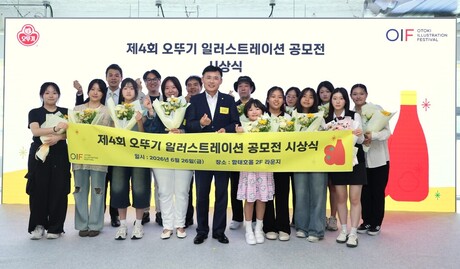 오뚜기, '일러스트레이션 공모전(OIF)' 시상식 진행