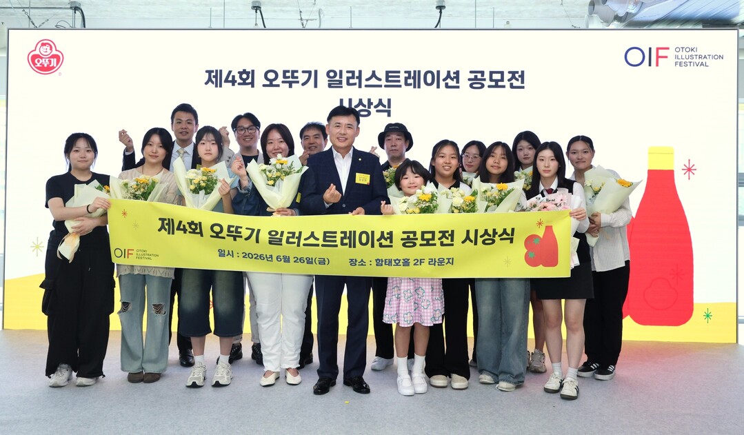 오뚜기, '일러스트레이션 공모...