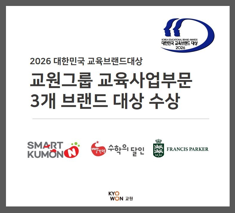 교원그룹, '2026 대한민국...