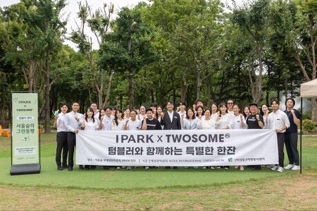 IPARK현대산업개발, 탄소 절감 위한 텀블러 나눔 캠페인