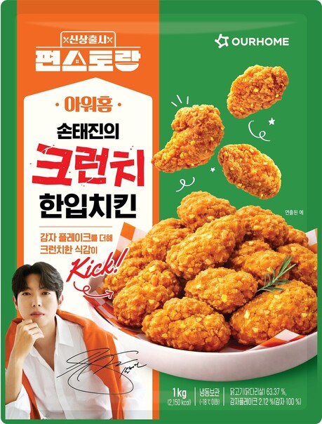 아워홈, 편스토랑 우승 메뉴 '손태진의 크런치 한입치킨' 출시