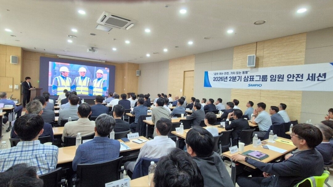 삼표그룹, '중대재해 핵심위험...