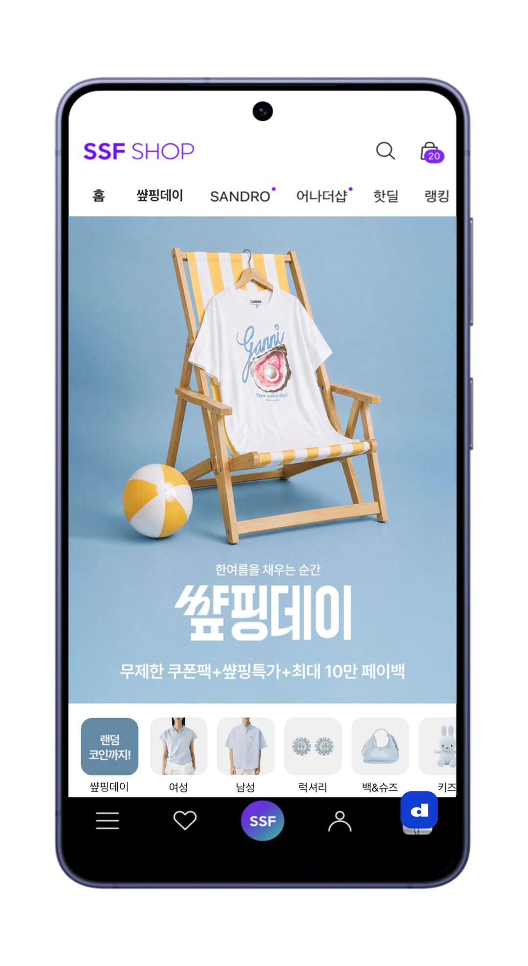 삼성물산, SSF샵 무더위 날릴