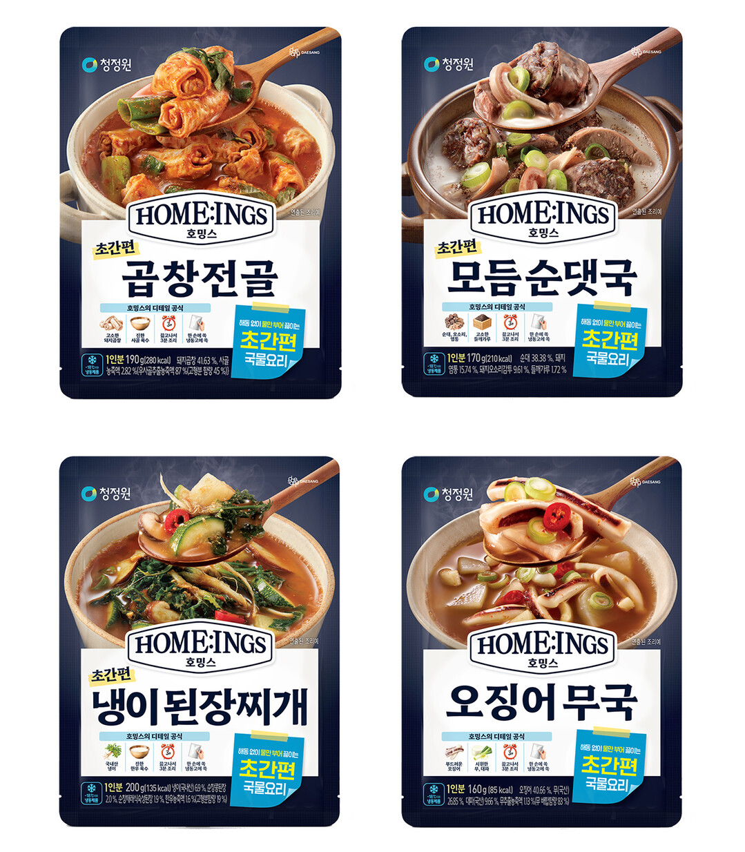 대상 청정원 호밍스, '초간편...