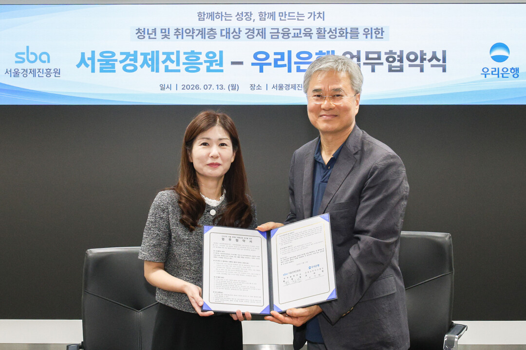 우리은행, 청년·취약계층 '금...