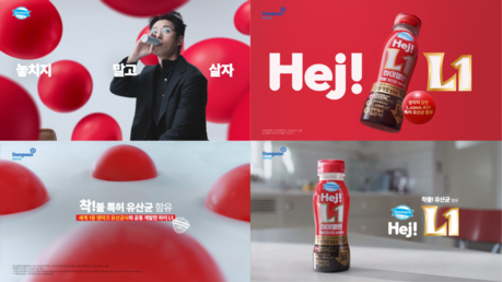 동원, 발효유 '덴마크 하이' 신규 브랜드 캠페인 전개