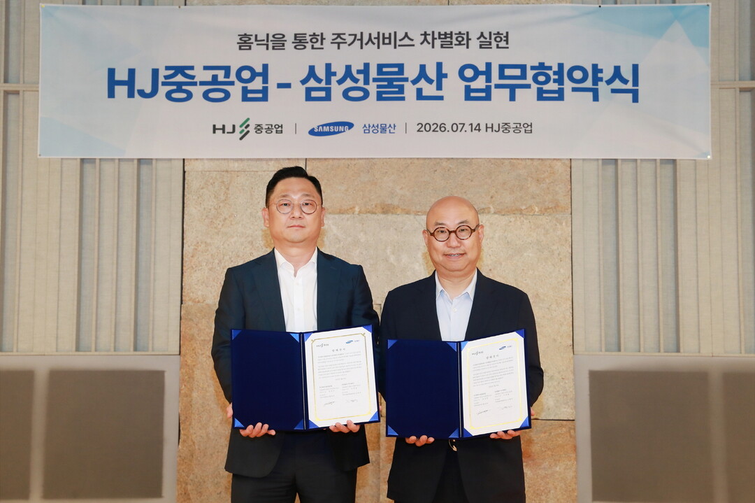 삼성물산, HJ중공업과 '홈닉...