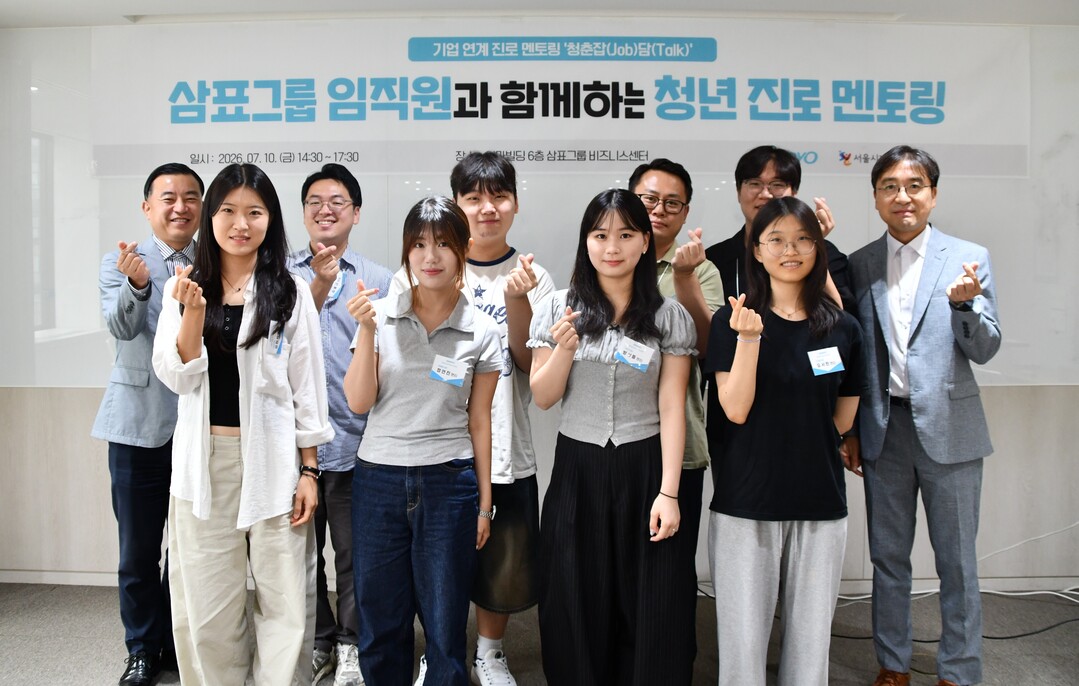 삼표그룹, 진로멘토링 '청춘잡...