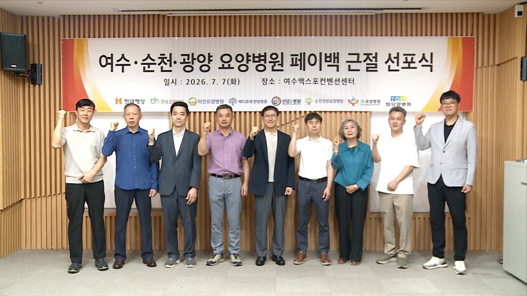 현대해상, 요양병원과 허위입원·페이백...