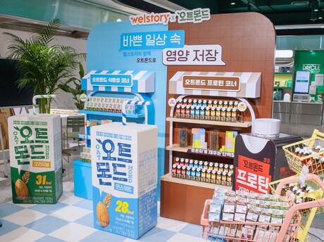 롯데칠성, 삼성웰스토리와 손잡고 '오트몬드 팝업스토어' 오픈