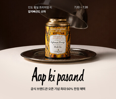 "커피 대신 차 한 잔"…롯데온, '프리미엄 티' 시장 영토 확장