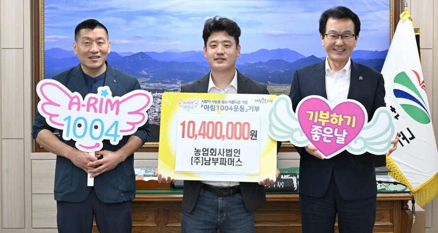 농업회사법인 남부파머스, 거창군 아림...