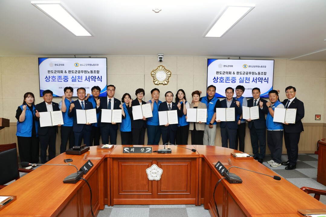 완도군의회·공무원노조 '인격 ...