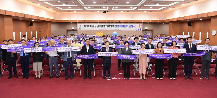 D-100 '경남생활체육대축전...