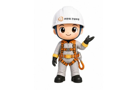 한화 건설부문, 현장 안전캐릭터 '한수호' 공개