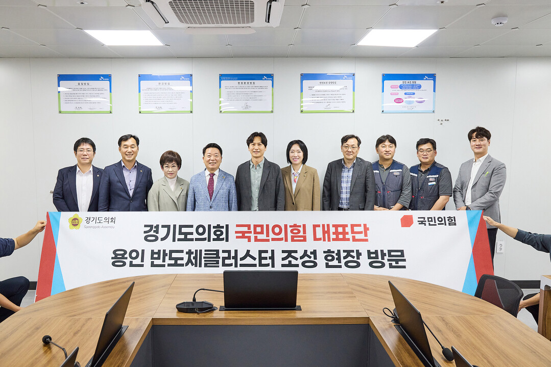 경기도의회 국힘 "용인 반도...