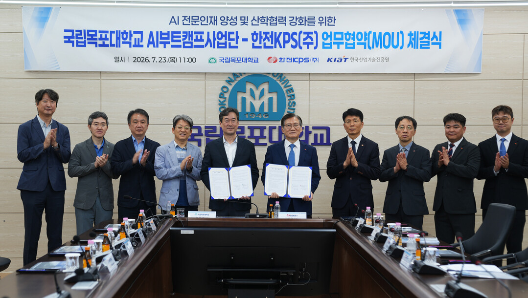 한전KPS, 국립목포대와 AI 인재 ...