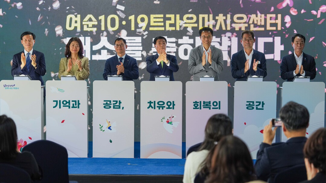 여순10·19 아픔 보듬는다…순천에 ...