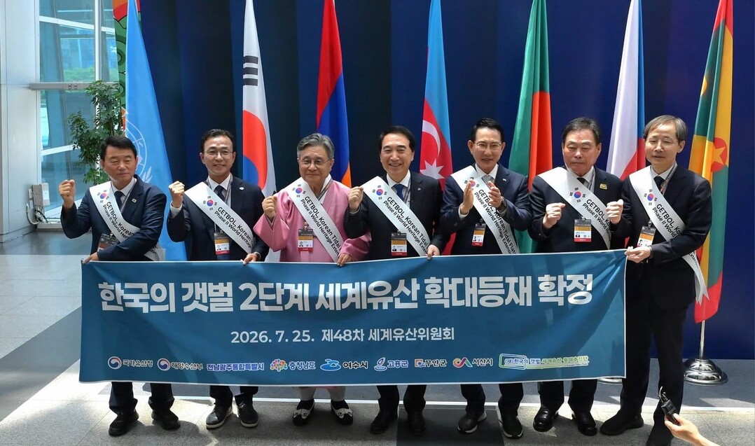 유네스코가 인정한 '여수·고흥...