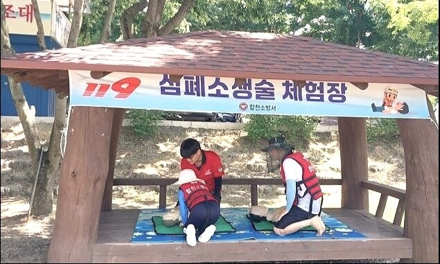 합천소방서 119시민수상구조대, 물놀...