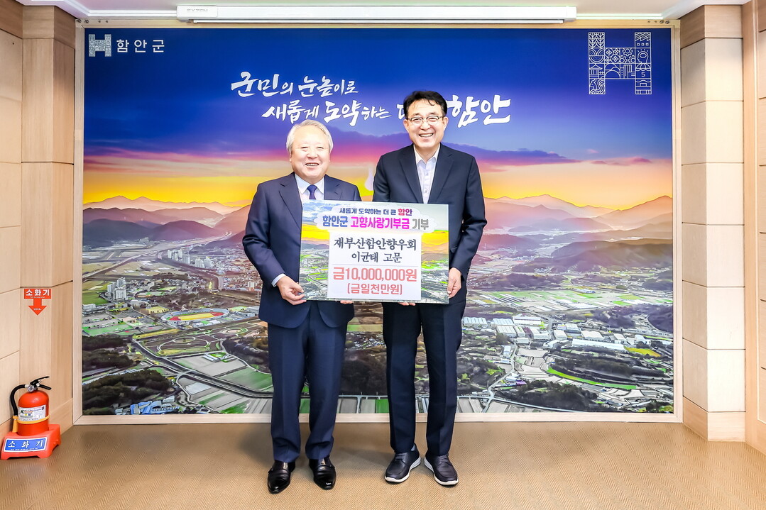 [함안군 소식] 차석호 군수 농업인단...