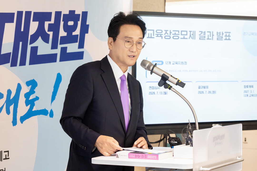 안민석, 공모 교육장 11명 선발에 ...