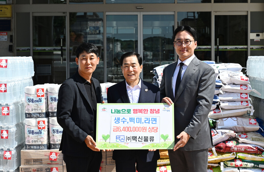 쿠팡 협력사 택신물류, 창녕군 취약계...