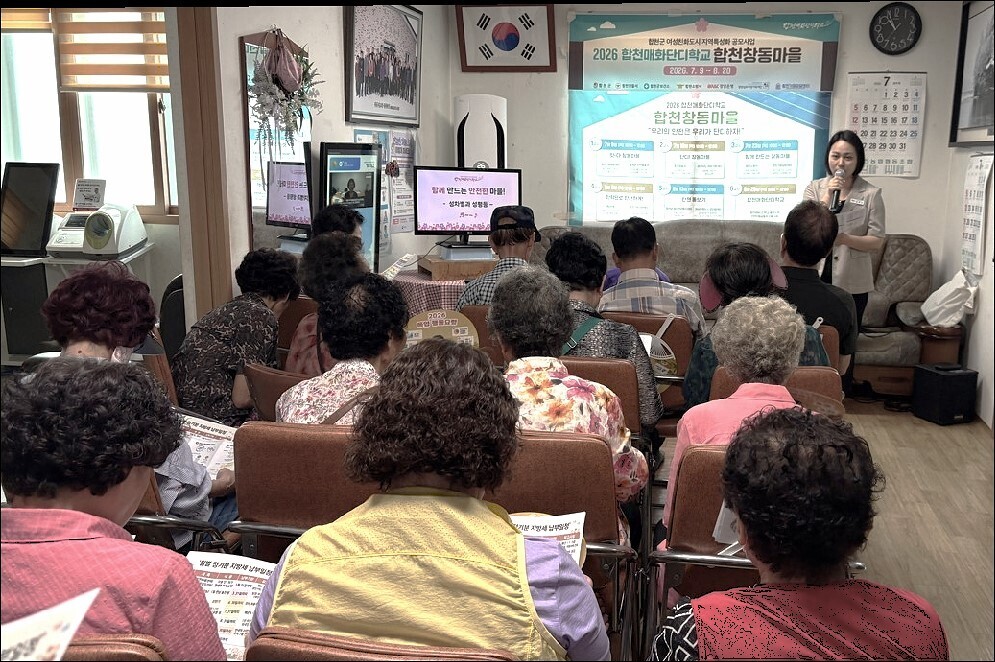 합천군, 여성친화도시 지역특성화 공모...