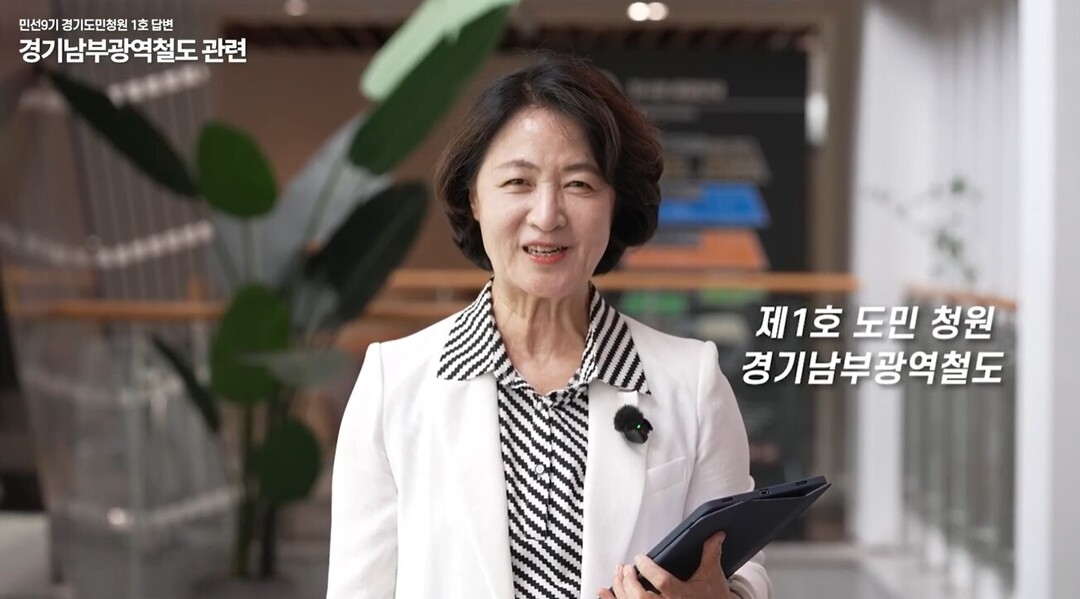 추미애 지사 "경기남부 광역...