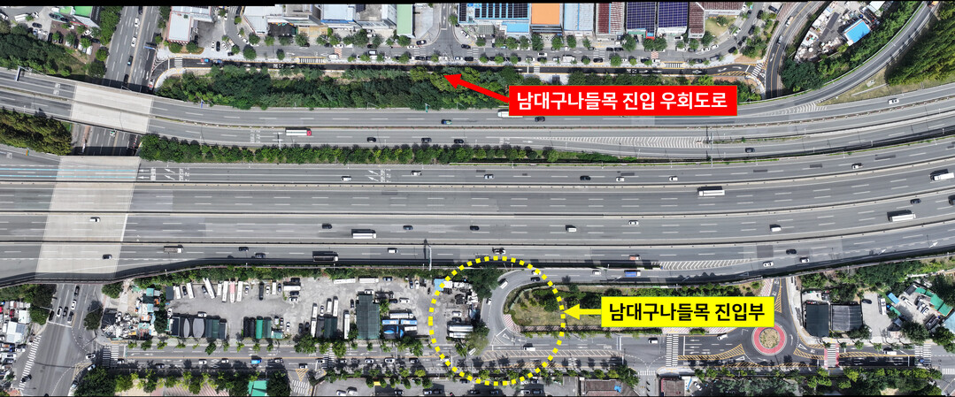 대구 남대구나들목 진입쉬워진다