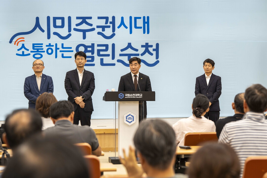 순천대, 목포대 절충안에 역제안…&q...