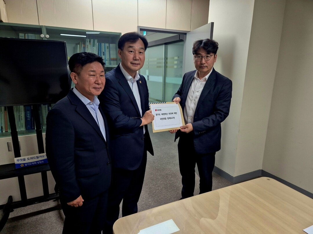 경기도의회 국힘 건전재정 혁신추진단 ...